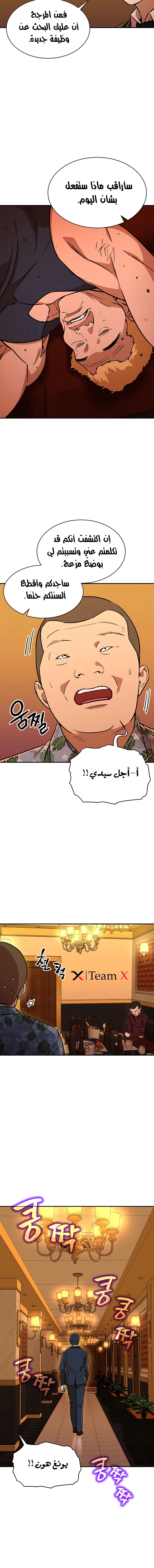 Read My Dad Is Too Strong AR Manga Online