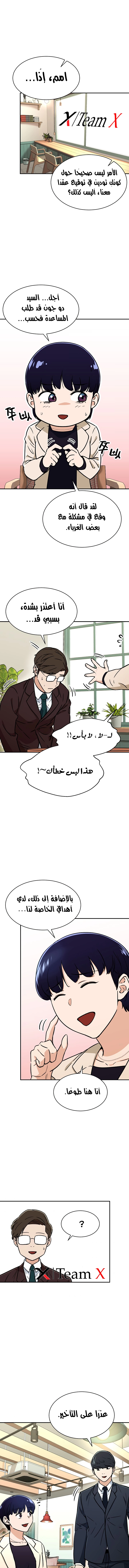 Read My Dad Is Too Strong AR Manga Online