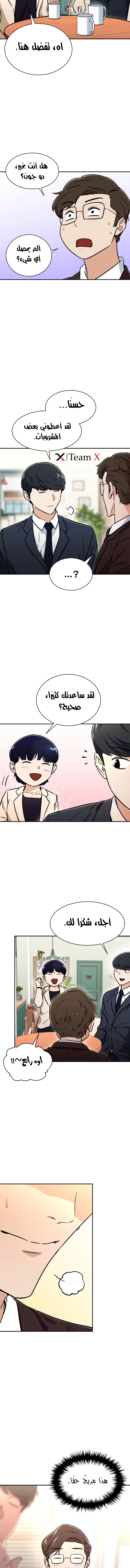 Read My Dad Is Too Strong AR Manga Online