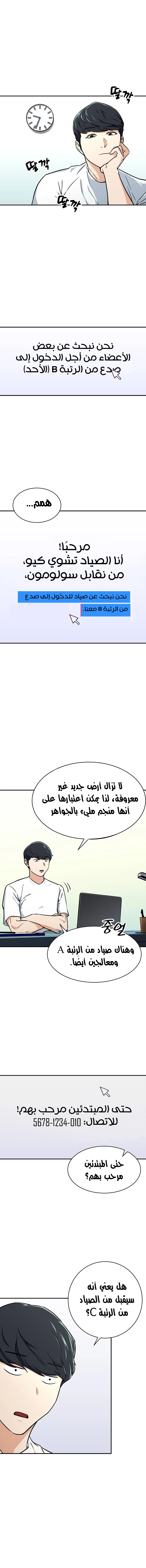 Read My Dad Is Too Strong AR Manga Online