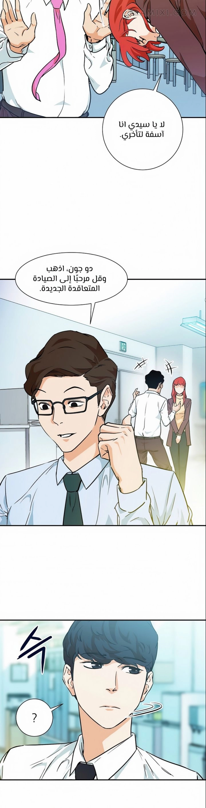 Read My Dad Is Too Strong AR Manga Online
