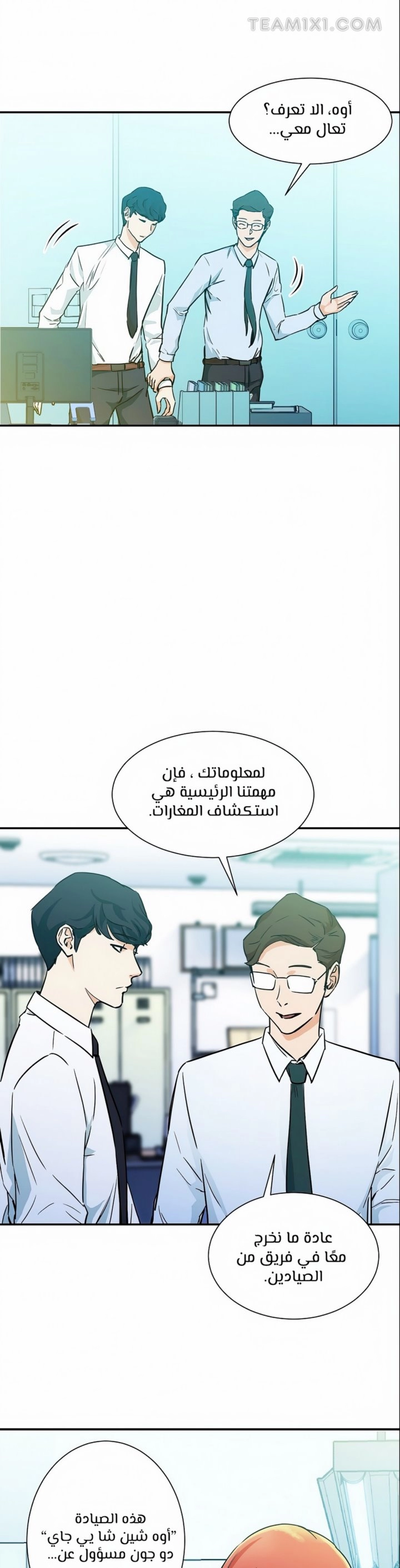 Read My Dad Is Too Strong AR Manga Online