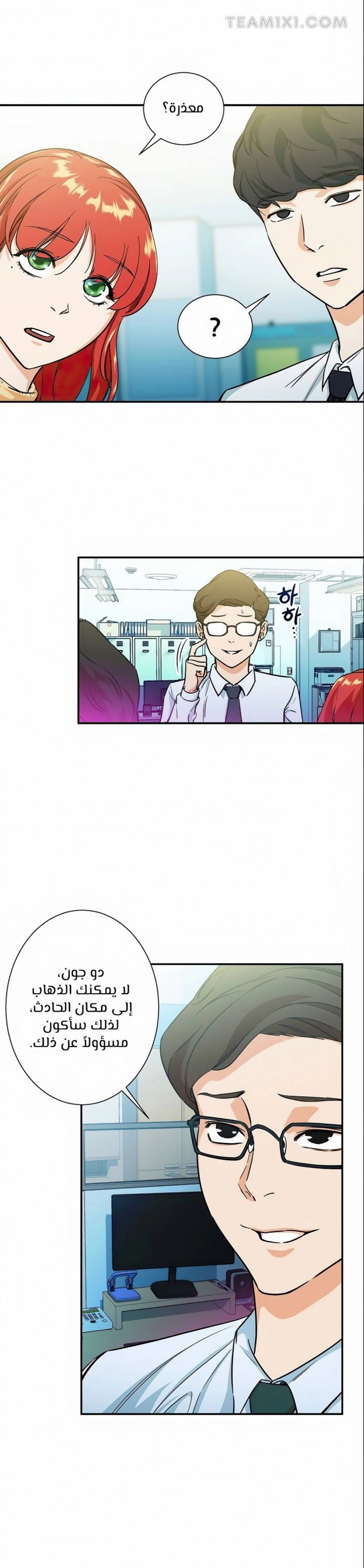 Read My Dad Is Too Strong AR Manga Online
