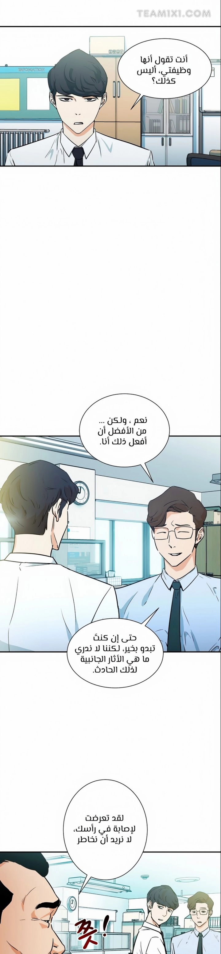 Read My Dad Is Too Strong AR Manga Online