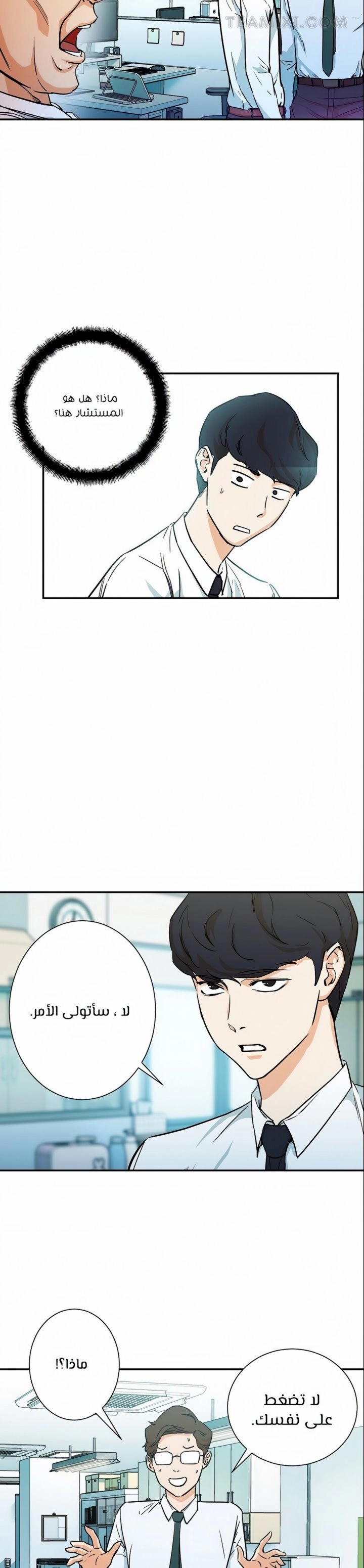 Read My Dad Is Too Strong AR Manga Online