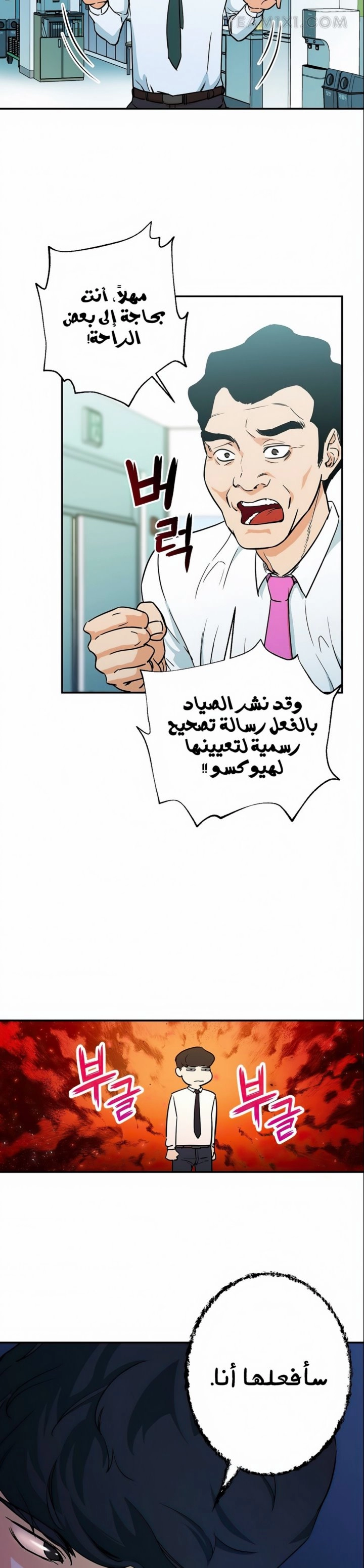 Read My Dad Is Too Strong AR Manga Online