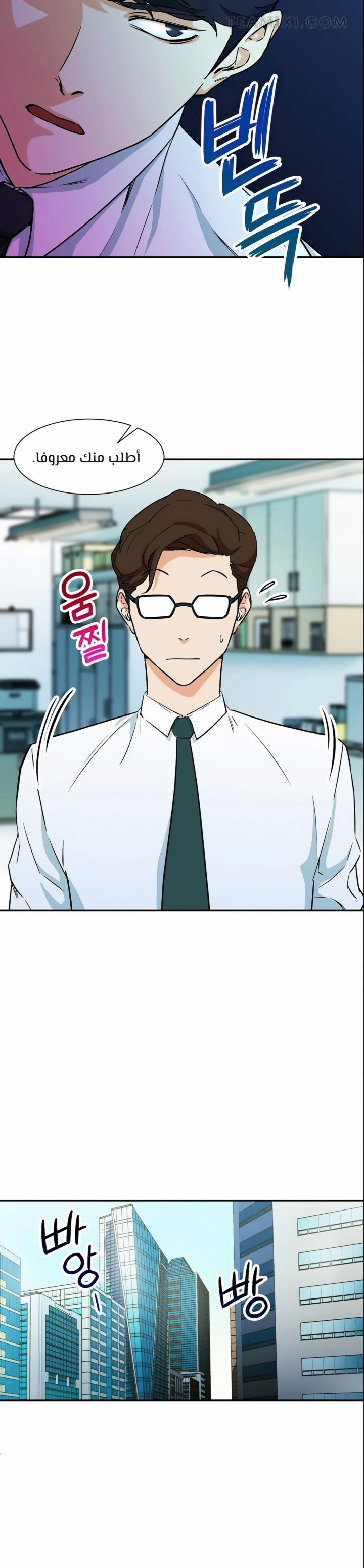 Read My Dad Is Too Strong AR Manga Online