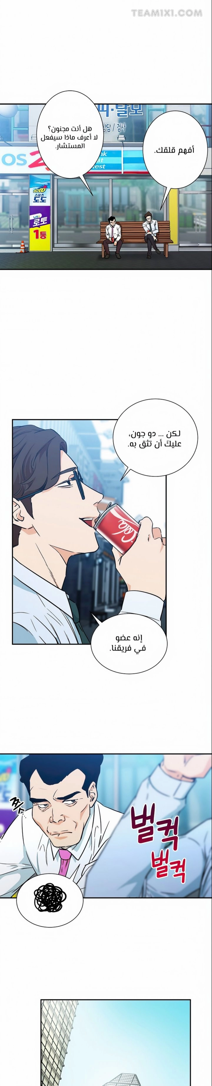 Read My Dad Is Too Strong AR Manga Online