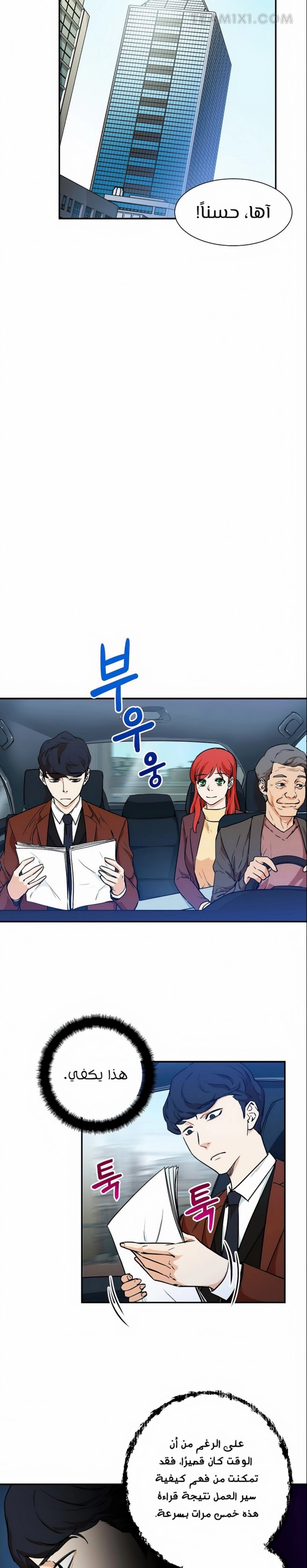 Read My Dad Is Too Strong AR Manga Online