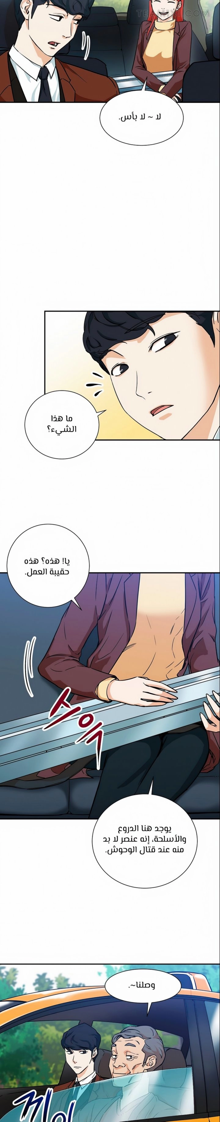 Read My Dad Is Too Strong AR Manga Online