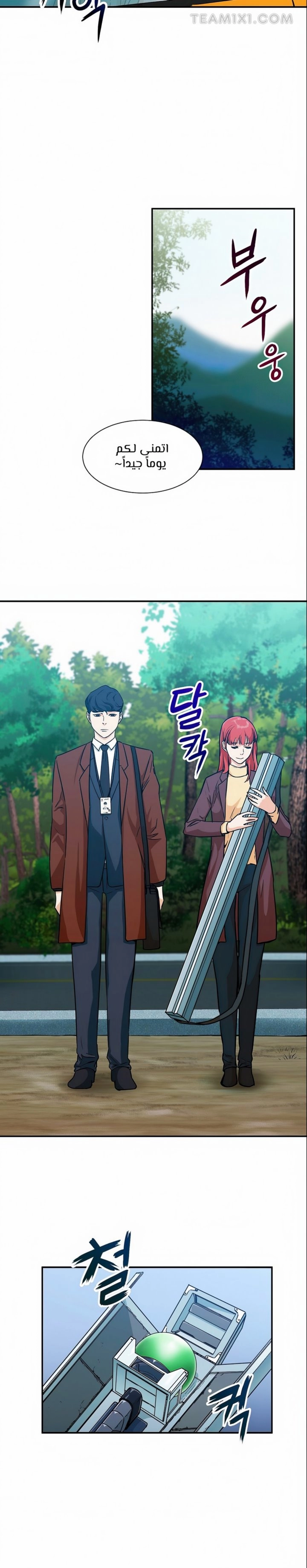 Read My Dad Is Too Strong AR Manga Online