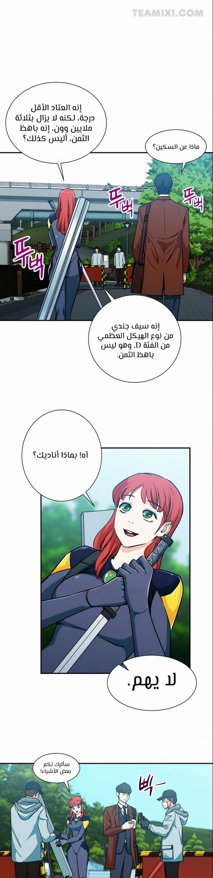 Read My Dad Is Too Strong AR Manga Online