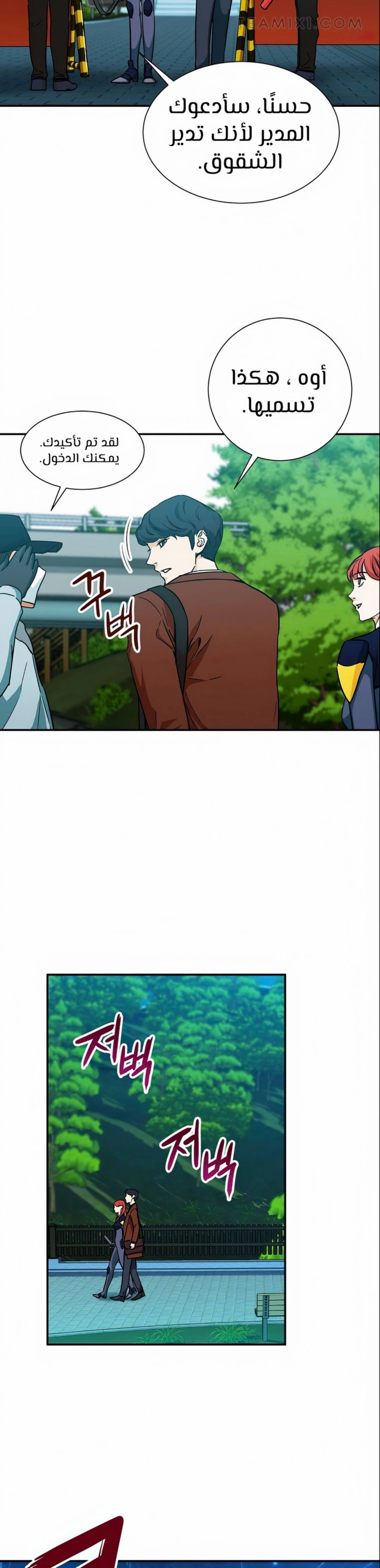Read My Dad Is Too Strong AR Manga Online