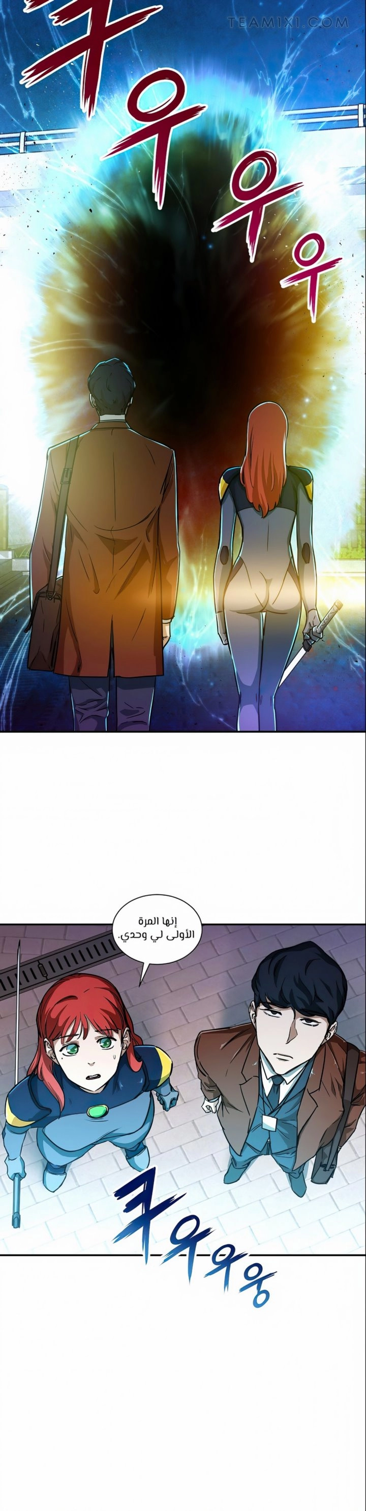 Read My Dad Is Too Strong AR Manga Online