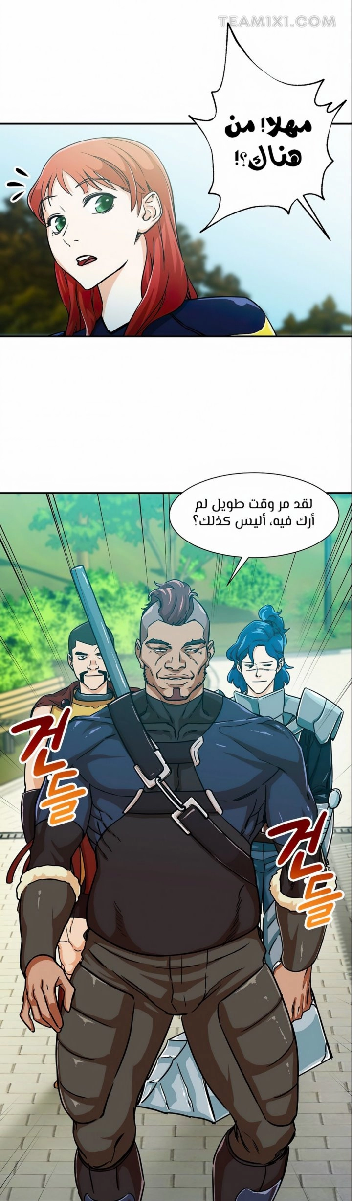 Read My Dad Is Too Strong AR Manga Online