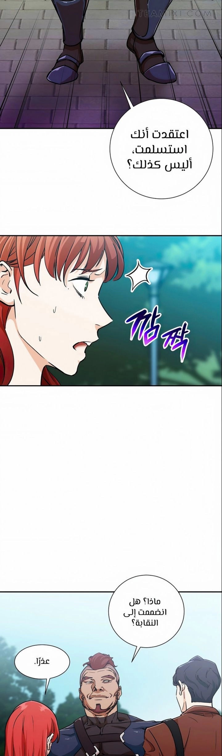 Read My Dad Is Too Strong AR Manga Online