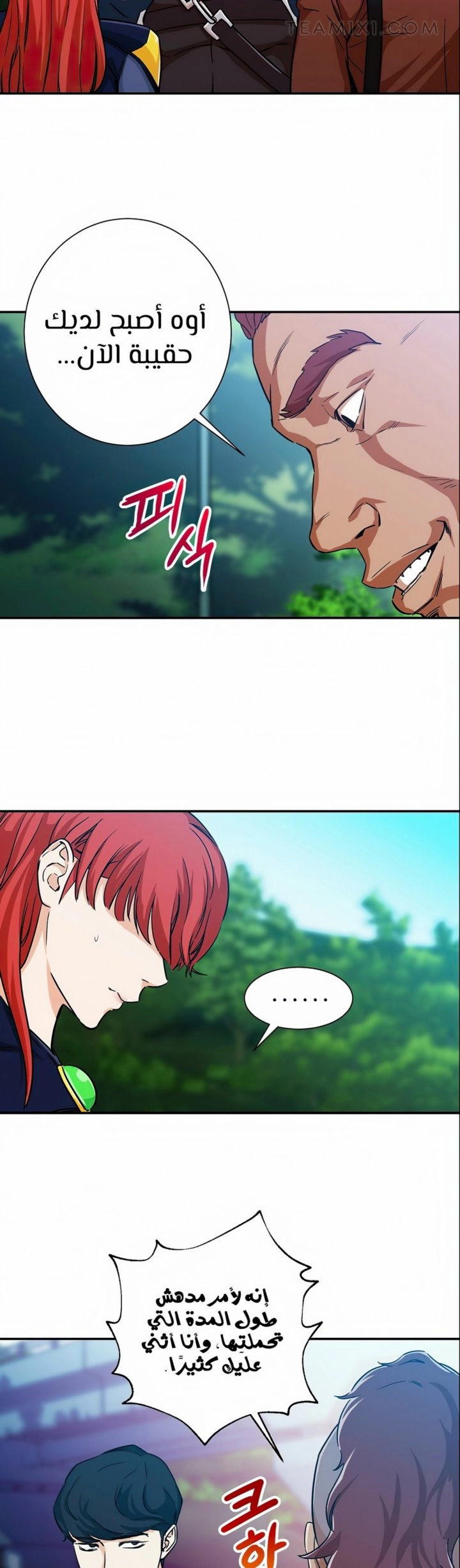 Read My Dad Is Too Strong AR Manga Online