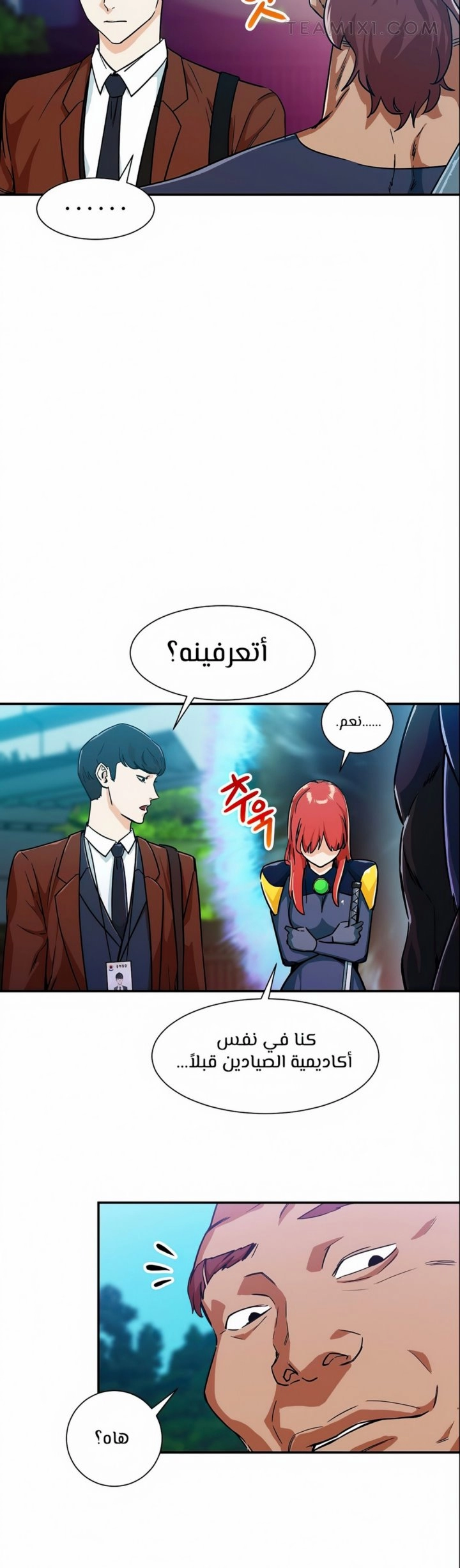 Read My Dad Is Too Strong AR Manga Online