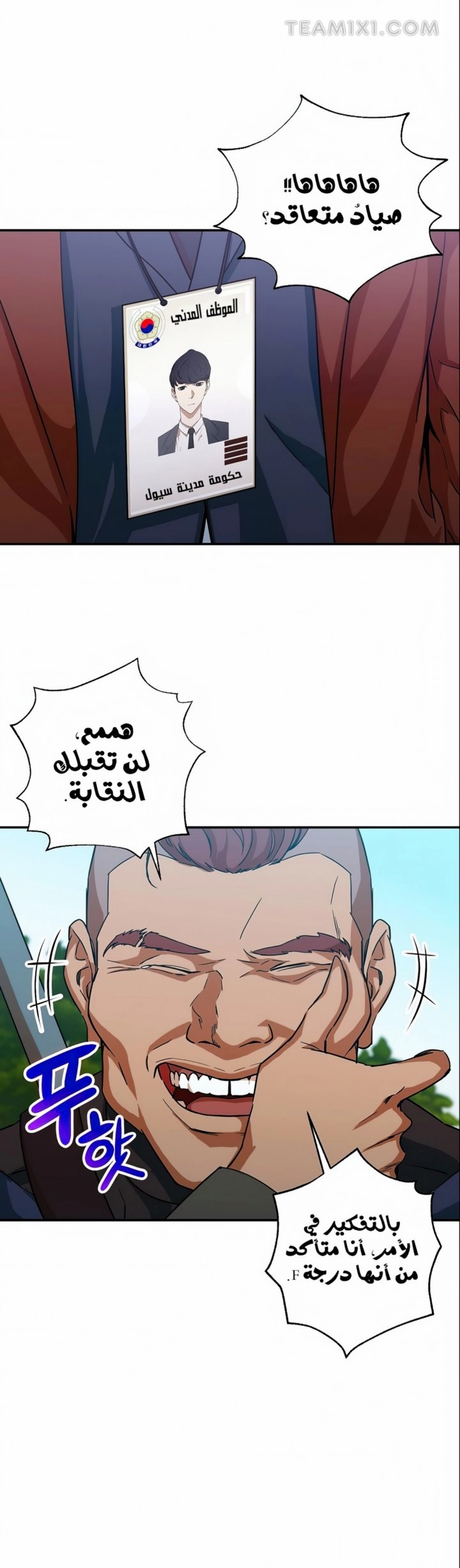 Read My Dad Is Too Strong AR Manga Online