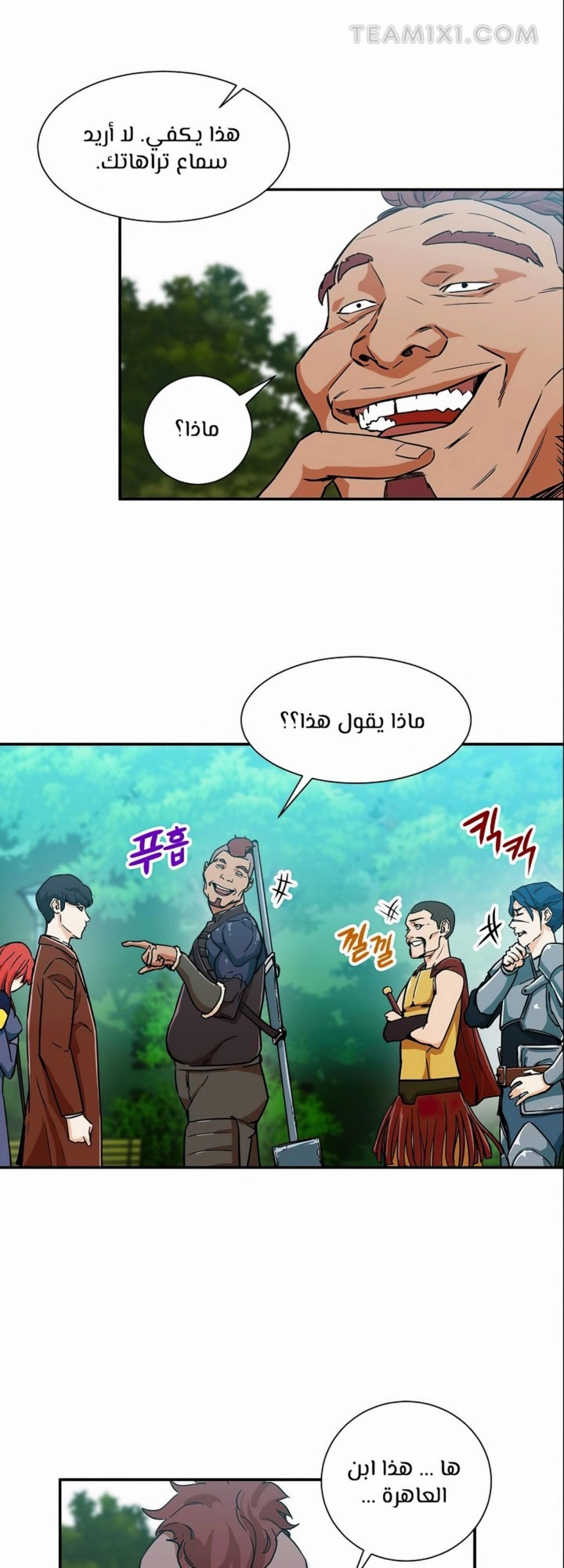 Read My Dad Is Too Strong AR Manga Online