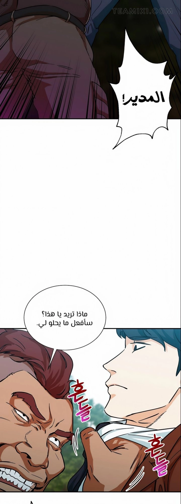 Read My Dad Is Too Strong AR Manga Online