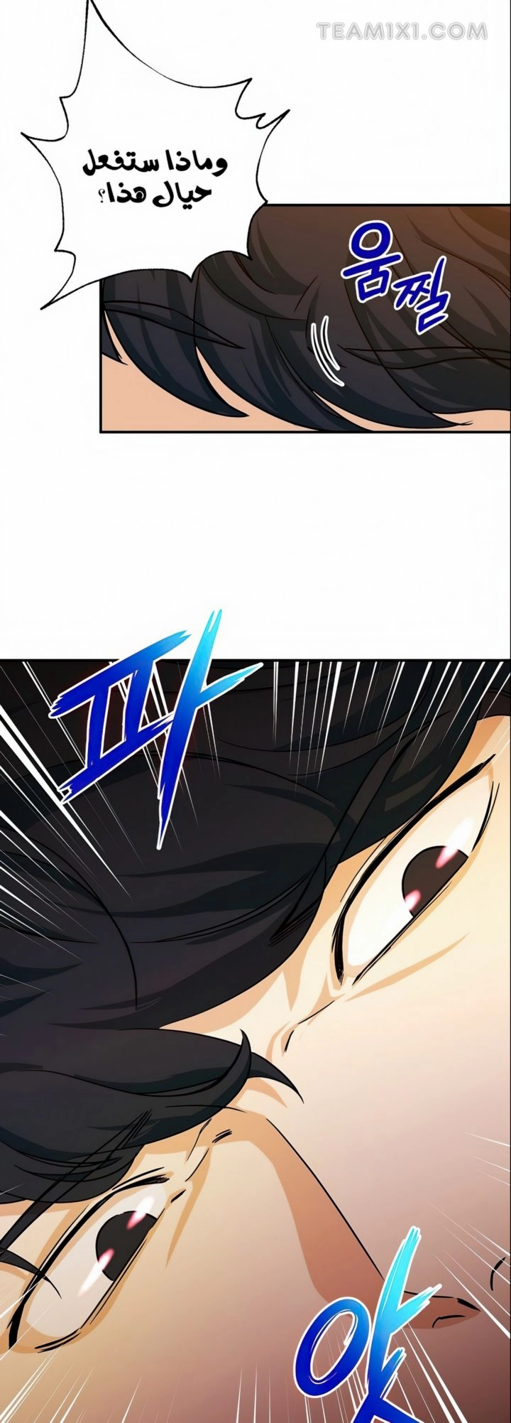 Read My Dad Is Too Strong AR Manga Online