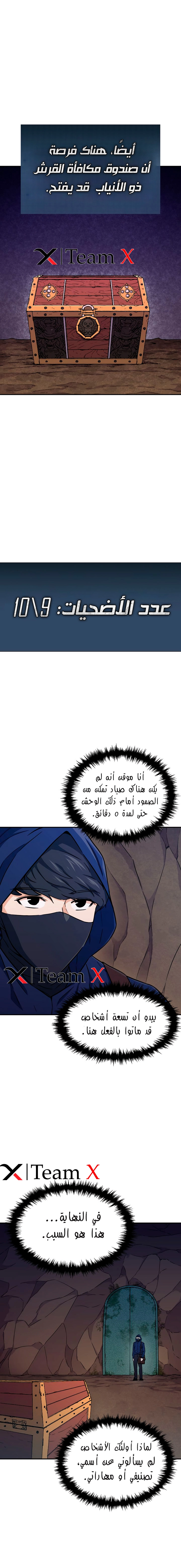 Read My Dad Is Too Strong AR Manga Online