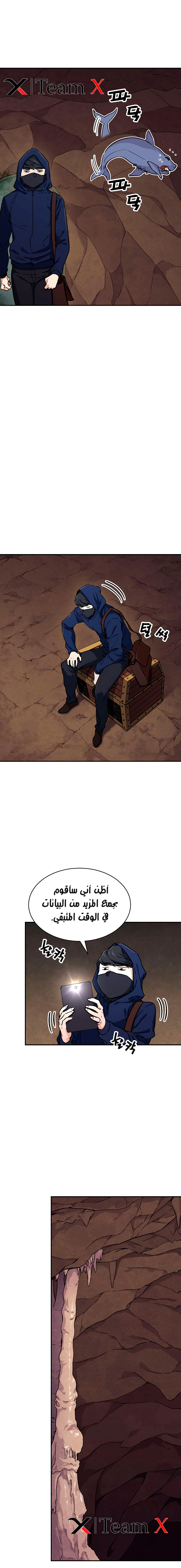 Read My Dad Is Too Strong AR Manga Online