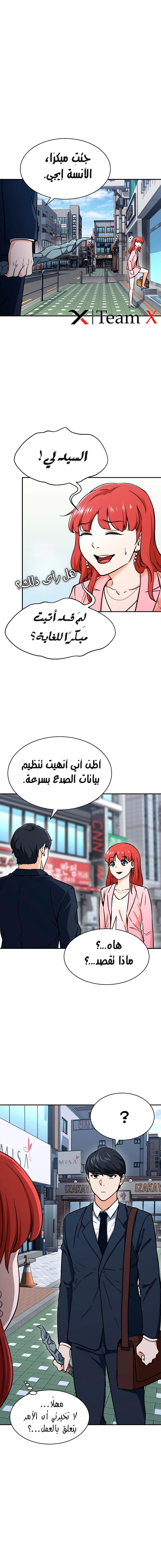 Read My Dad Is Too Strong AR Manga Online