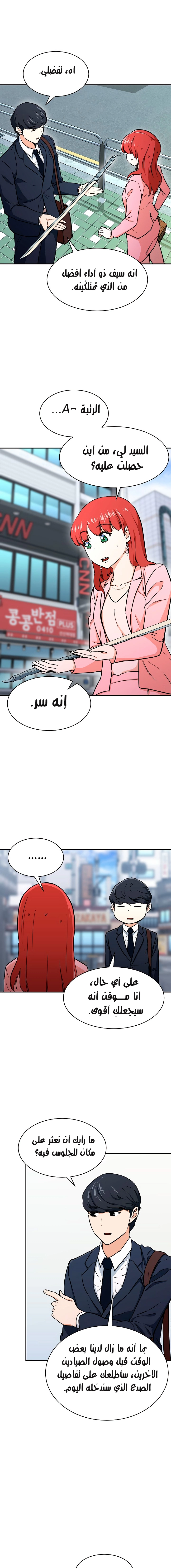 Read My Dad Is Too Strong AR Manga Online