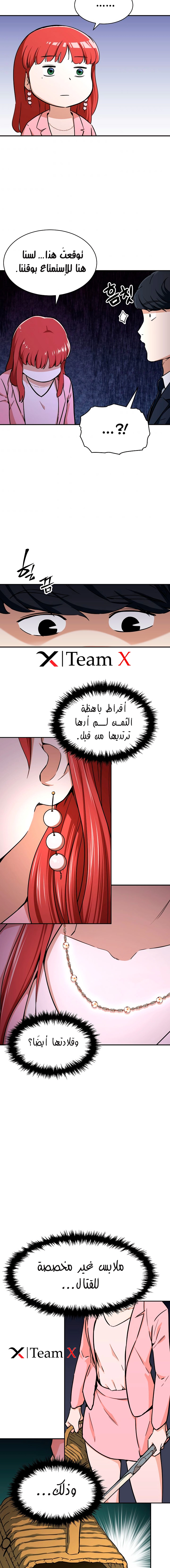 Read My Dad Is Too Strong AR Manga Online