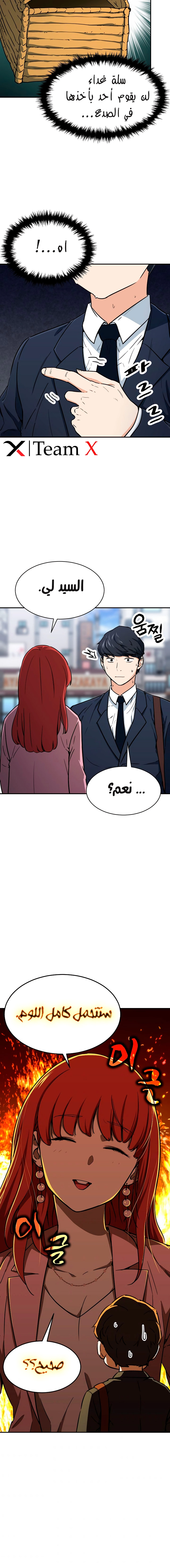 Read My Dad Is Too Strong AR Manga Online
