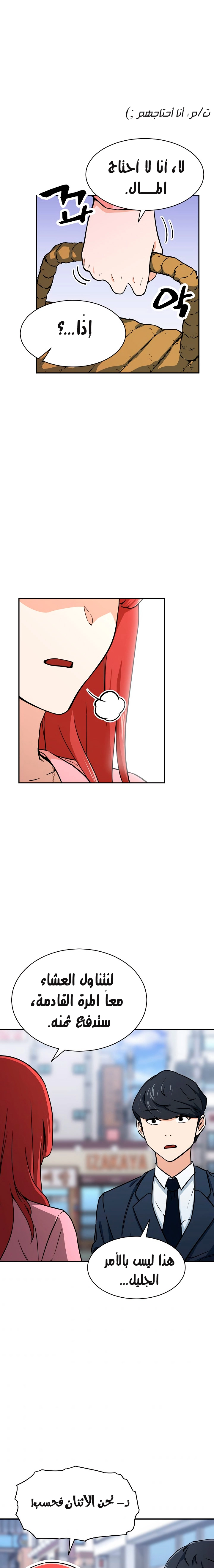 Read My Dad Is Too Strong AR Manga Online