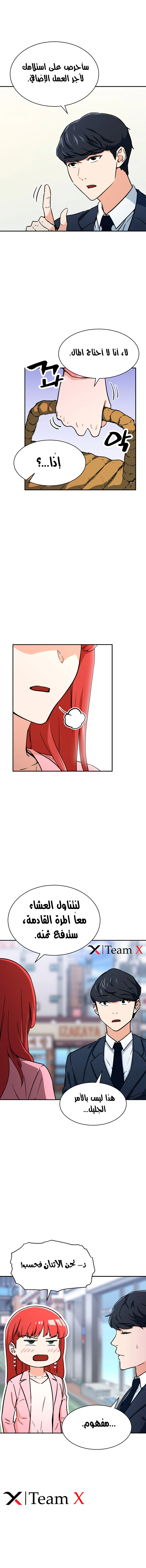 Read My Dad Is Too Strong AR Manga Online