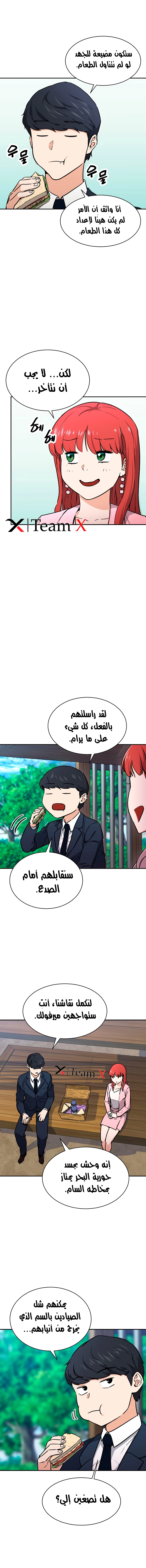 Read My Dad Is Too Strong AR Manga Online