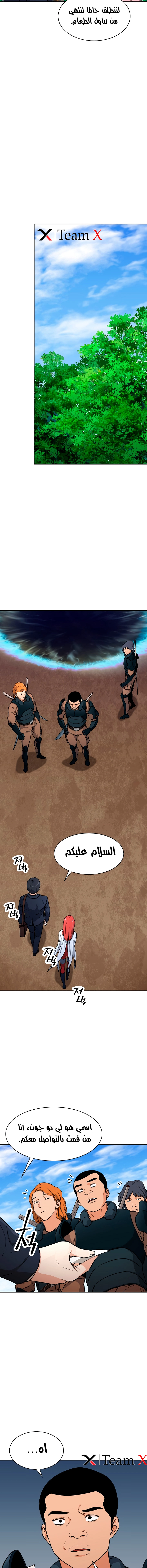 Read My Dad Is Too Strong AR Manga Online