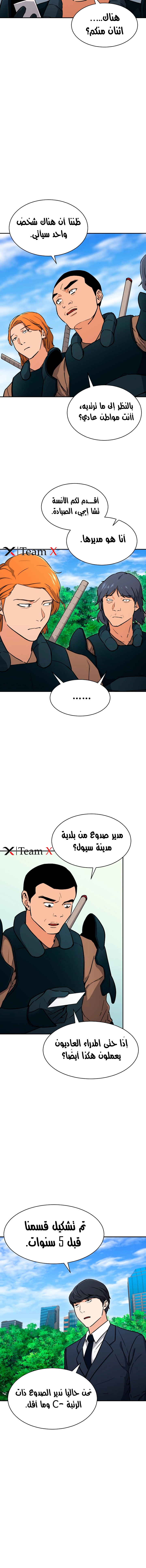 Read My Dad Is Too Strong AR Manga Online