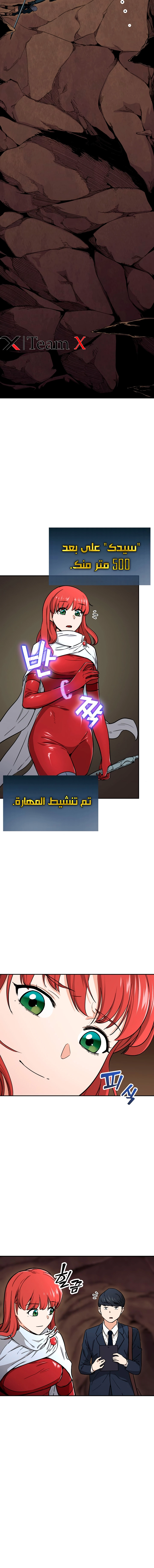 Read My Dad Is Too Strong AR Manga Online
