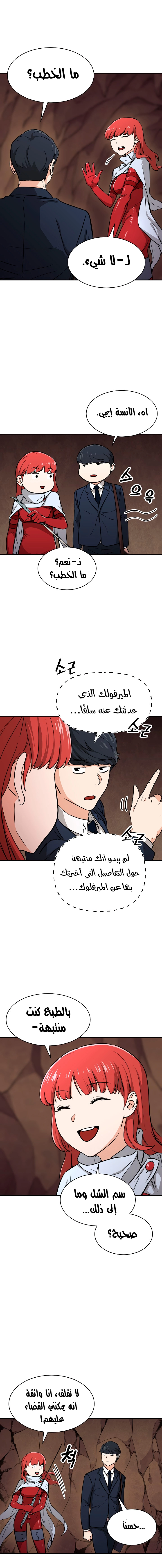 Read My Dad Is Too Strong AR Manga Online