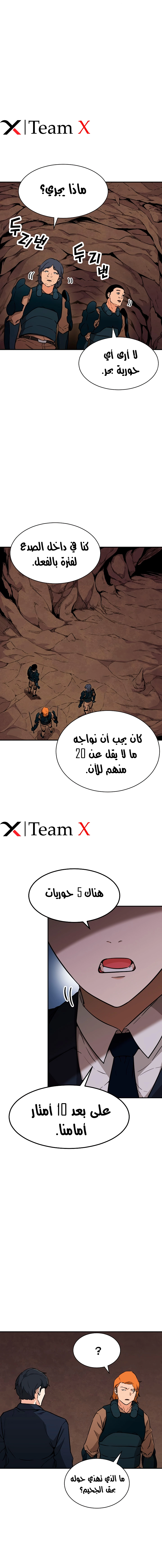 Read My Dad Is Too Strong AR Manga Online
