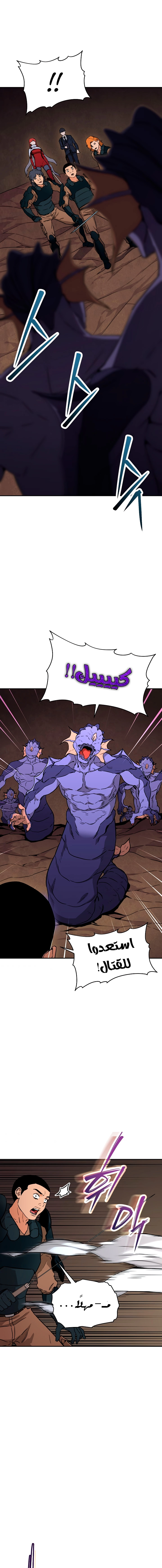 Read My Dad Is Too Strong AR Manga Online