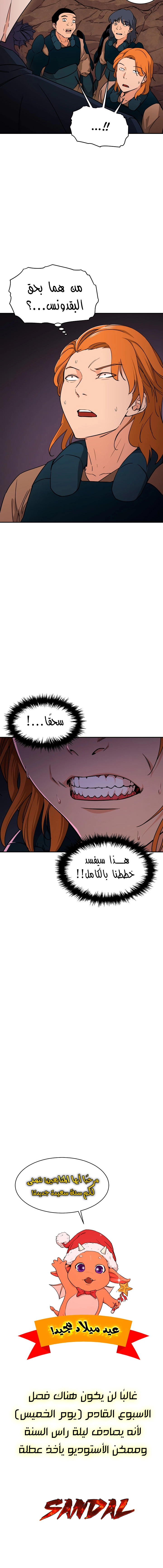 Read My Dad Is Too Strong AR Manga Online