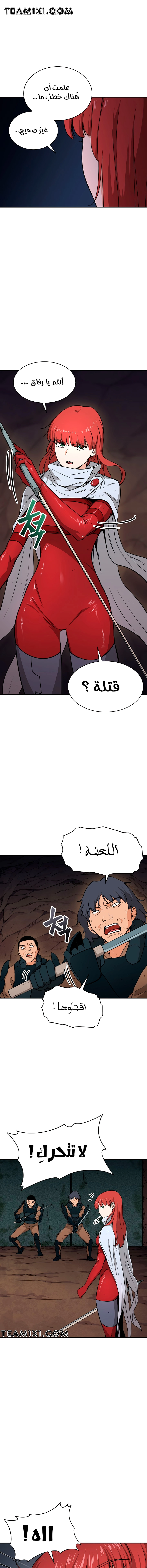 Read My Dad Is Too Strong AR Manga Online
