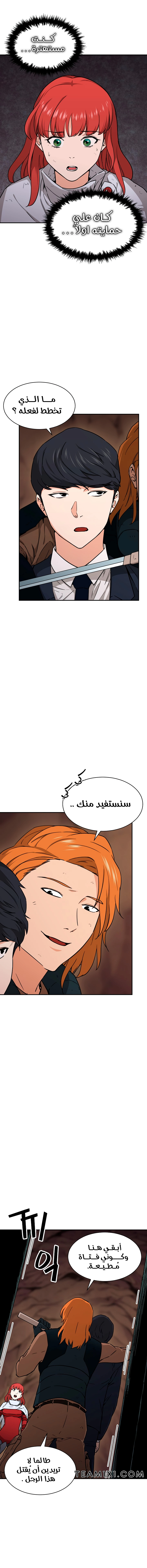 Read My Dad Is Too Strong AR Manga Online
