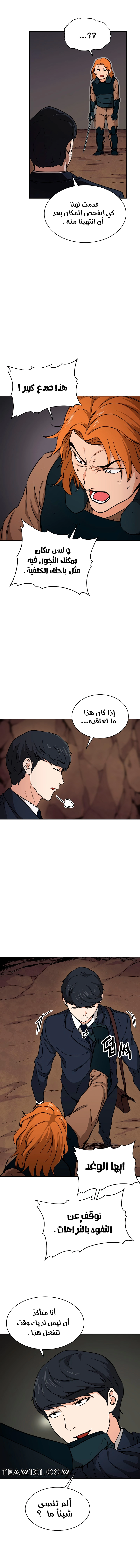 Read My Dad Is Too Strong AR Manga Online