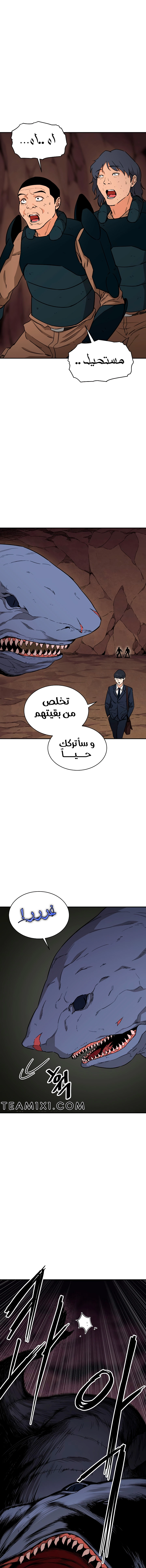 Read My Dad Is Too Strong AR Manga Online