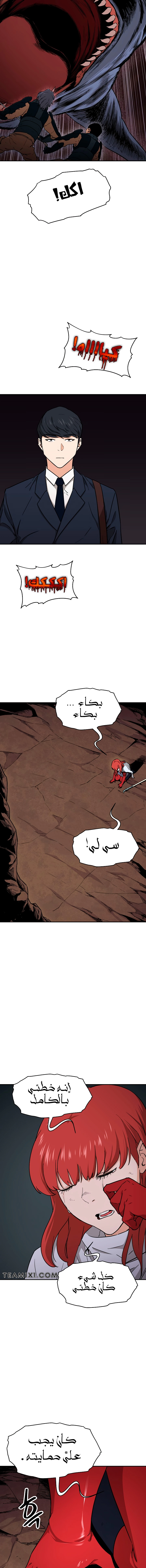 Read My Dad Is Too Strong AR Manga Online