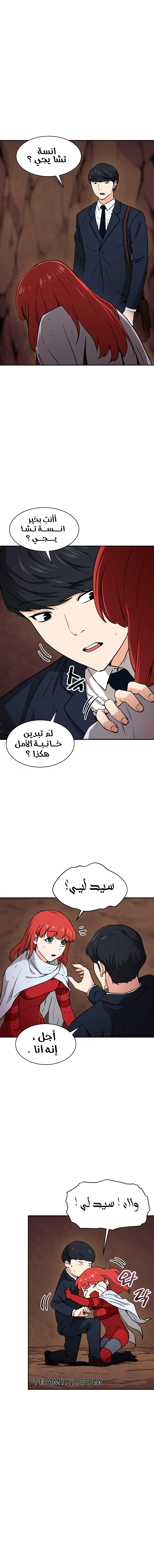 Read My Dad Is Too Strong AR Manga Online