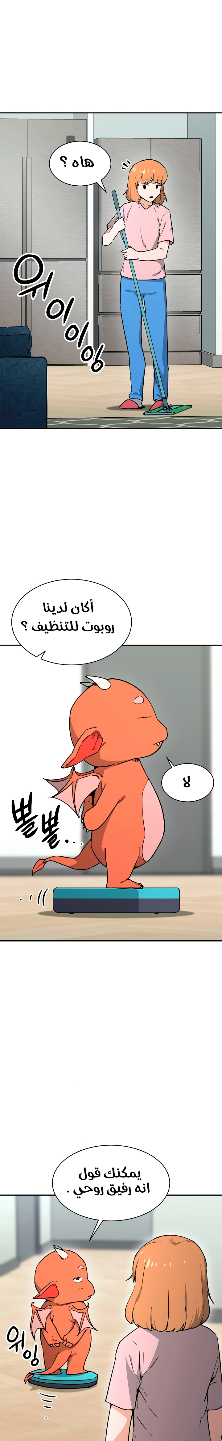 Read My Dad Is Too Strong AR Manga Online