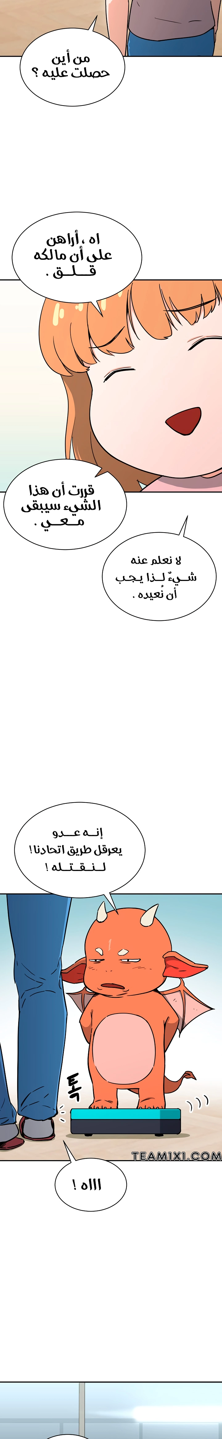 Read My Dad Is Too Strong AR Manga Online